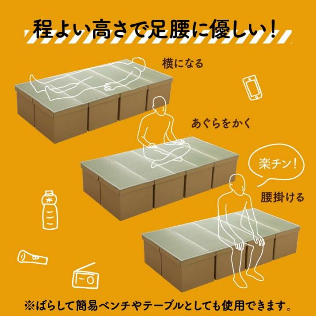 防災 避難 備え ユニット 畳 ベッド 段ボール シングル 約100×200cm 5連