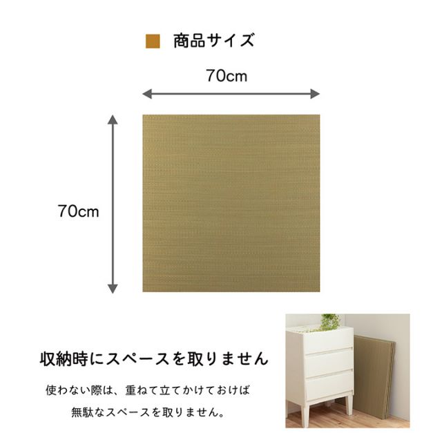 い草 置き畳 ユニット畳 システム畳 無地 シンプル ナチュラル 消臭 縁無し お手入れ簡単 裏面滑り止め 収納便利 約70×70×1.5cm 単品