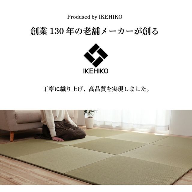 い草 置き畳 ユニット畳 システム畳 無地 シンプル ナチュラル 消臭 縁無し お手入れ簡単 裏面滑り止め 収納便利 約70×70×1.5cm 単品