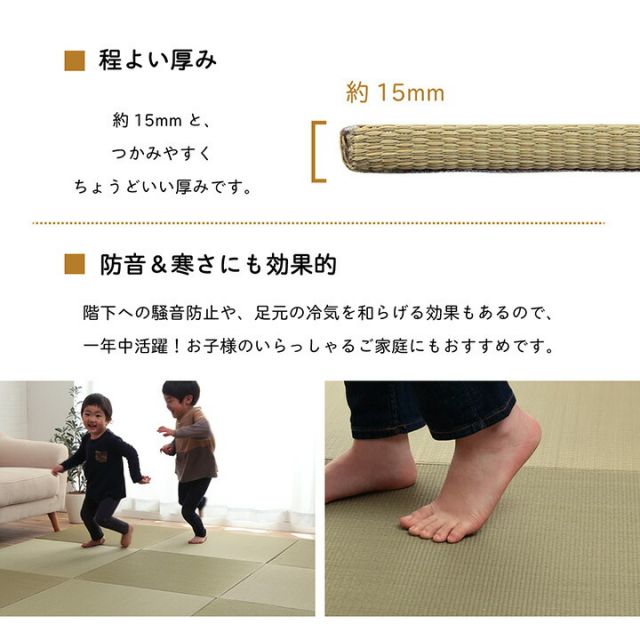 い草 置き畳 ユニット畳 システム畳 無地 シンプル ナチュラル 消臭 縁無し お手入れ簡単 裏面滑り止め 収納便利 約70×70×1.5cm 9枚組