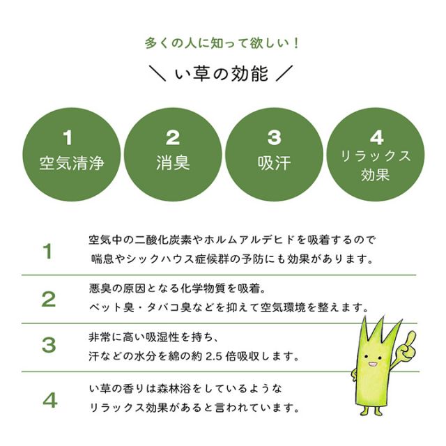 い草 置き畳 ユニット畳 システム畳 無地 シンプル ナチュラル 消臭 縁無し お手入れ簡単 裏面滑り止め 収納便利 約70×70×1.5cm 9枚組