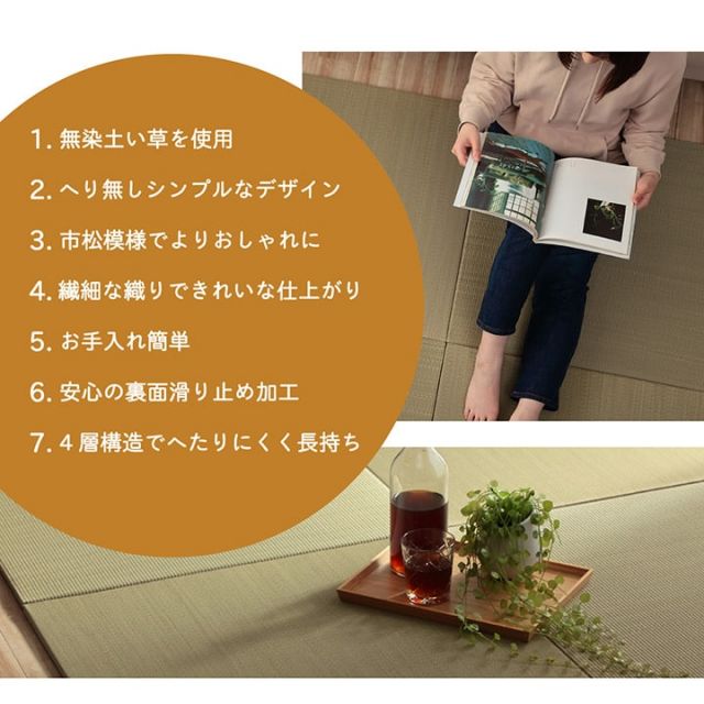い草 置き畳 ユニット畳 システム畳 無地 シンプル ナチュラル 消臭 縁無し お手入れ簡単 裏面滑り止め 収納便利 約70×70×1.5cm 9枚組
