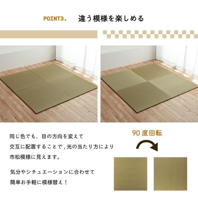 い草 置き畳 ユニット畳 システム畳 無地 シンプル ナチュラル 消臭 縁無し お手入れ簡単 裏面滑り止め 収納便利 約70×70×1.5cm 9枚組