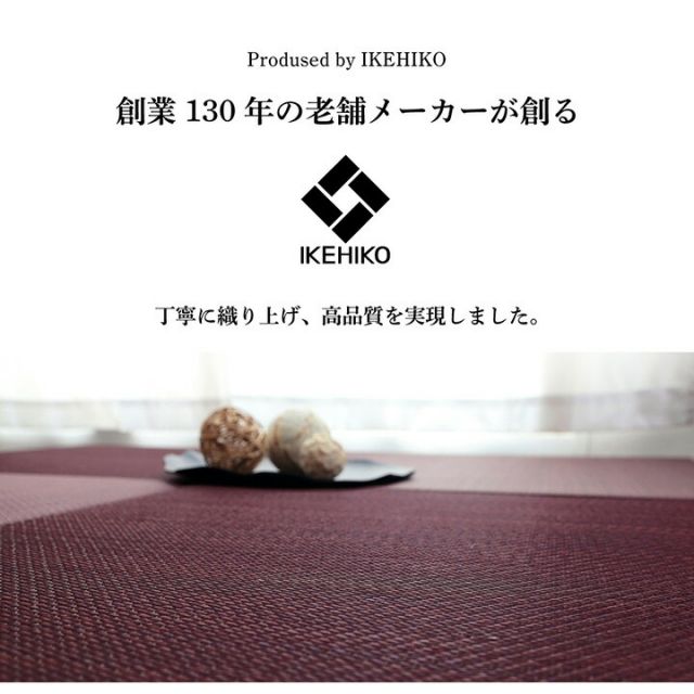 い草 置き畳 ユニット畳 システム畳 無地調 シンプル モダン シック おしゃれ空間 消臭 縁無し お手入れ簡単 裏面滑り止め 収納便利 約70×70×1.5cm 9枚組