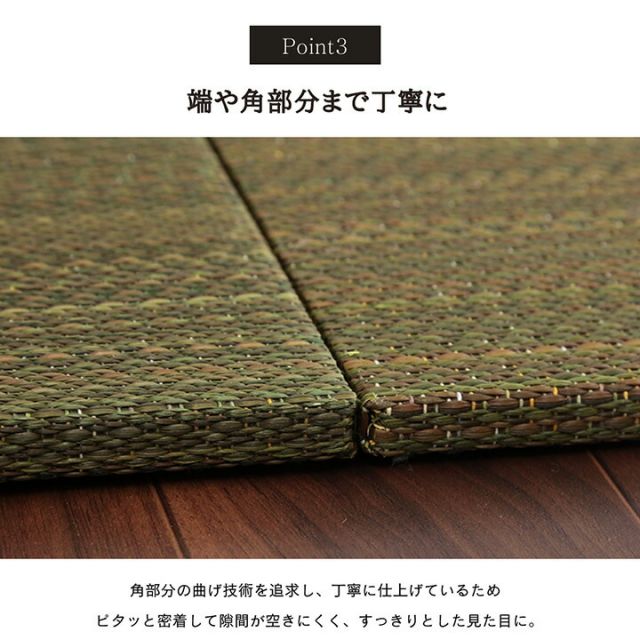 い草 置き畳 ユニット畳 システム畳 無地調 シンプル モダン シック おしゃれ空間 消臭 縁無し お手入れ簡単 裏面滑り止め 収納便利 約70×70×1.5cm 9枚組