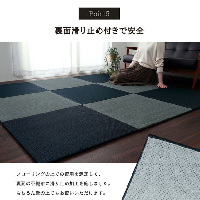 い草 置き畳 ユニット畳 システム畳 無地調 シンプル モダン シック おしゃれ空間 消臭 縁無し お手入れ簡単 裏面滑り止め 収納便利 約70×70×1.5cm 9枚組