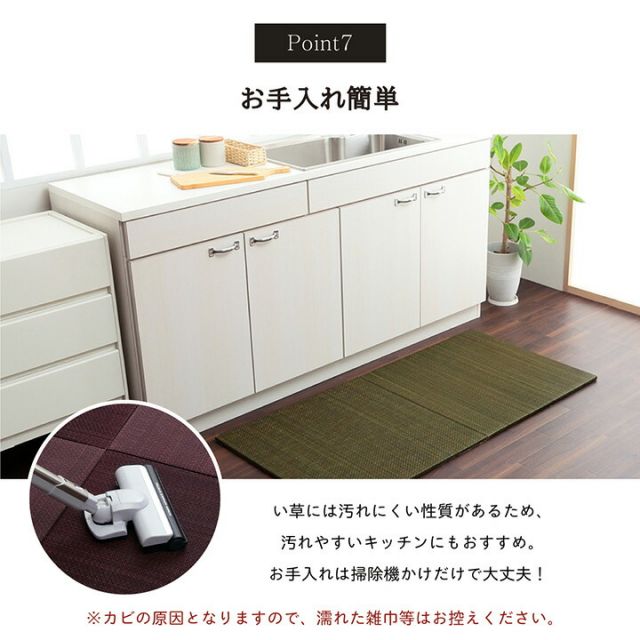 い草 置き畳 ユニット畳 システム畳 無地調 シンプル モダン シック おしゃれ空間 消臭 縁無し お手入れ簡単 裏面滑り止め 収納便利 約70×70×1.5cm 9枚組