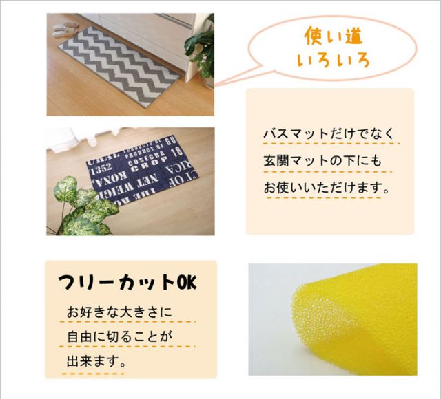 スーパSALE10倍＆4時間限定10％OFF バスマットに下に敷くだけ バスマットが『乾くんだ』 約50×65cm