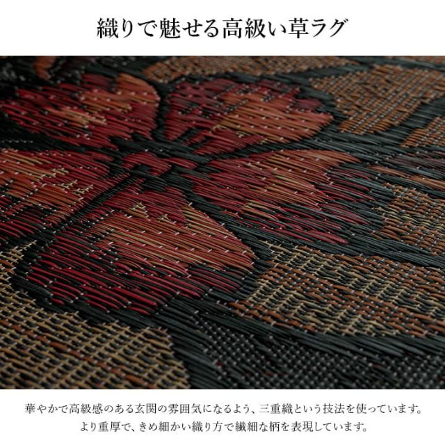 おすすめ　玄関マット　上がり框　和モダン　おしゃれ　クッション性　花柄　高級感アップ　室内　天然素材　インテリア　約35×90cm