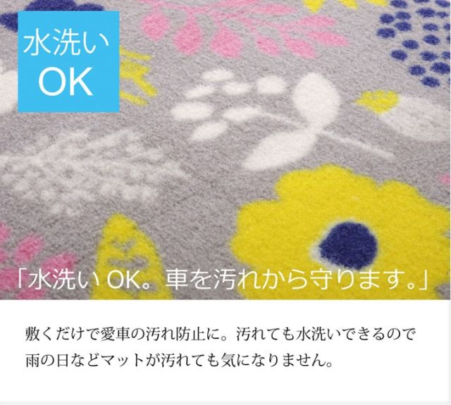 フロアマット カーマット フロントマット リアマット 北欧 『ミルカ フリーカット』 約45×125cm