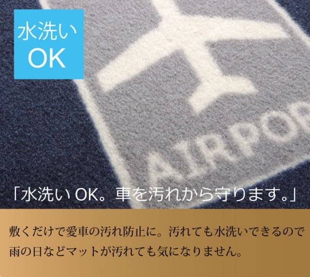 フロアマット カーマット 運転席 助手席 カジュアル 『レガロ フロントマット』 約45×60cm