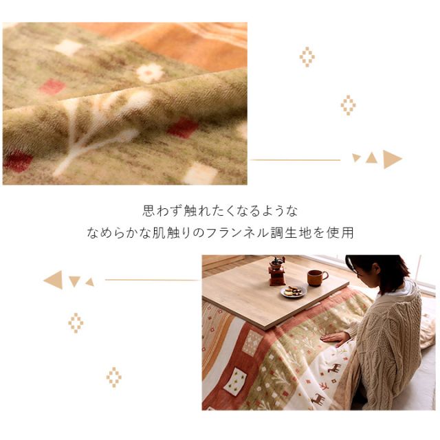 こたつ布団 上掛け カバー 正方形 撥水 洗える ギャッベ柄 約 195×195cm