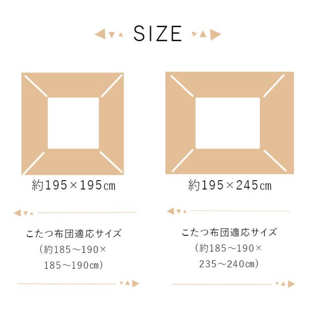 こたつ布団 上掛け カバー 正方形 撥水 洗える ギャッベ柄 約 195×195cm