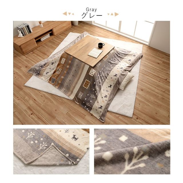 スーパSALE10倍＆4時間限定10％OFF こたつ布団 上掛け カバー 長方形 撥水 洗える ギャッベ柄 約 195×245cm
