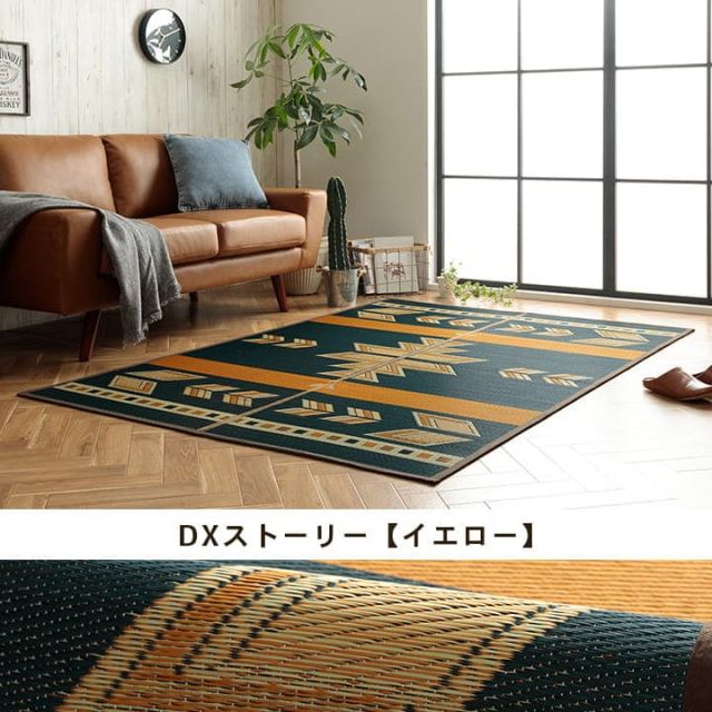 キリムシリーズラグ　い草ラグ　カーペット　夏用　節電　おしゃれ　北欧調　自然素材　天然素材　ストーリー柄　エスニック　人気　約140×200cm