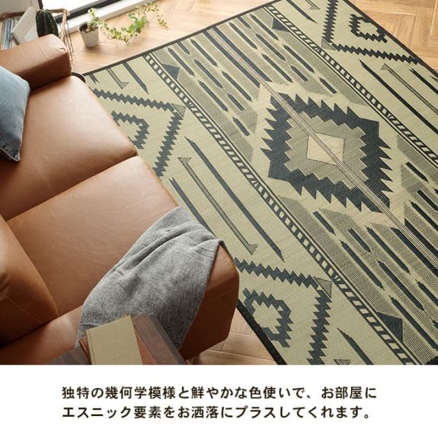 キリムシリーズラグ　い草ラグ　カーペット　夏用　節電　おしゃれ　北欧調　自然素材　天然素材　ストーリー柄　エスニック　人気　約140×200cm