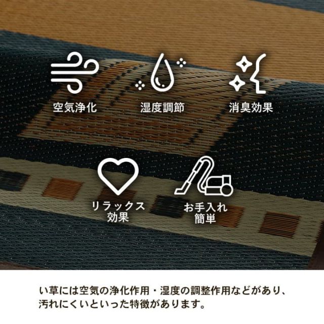 キリムシリーズラグ　い草ラグ　カーペット　夏用　節電　おしゃれ　北欧調　自然素材　天然素材　ストーリー柄　エスニック　人気　約140×200cm