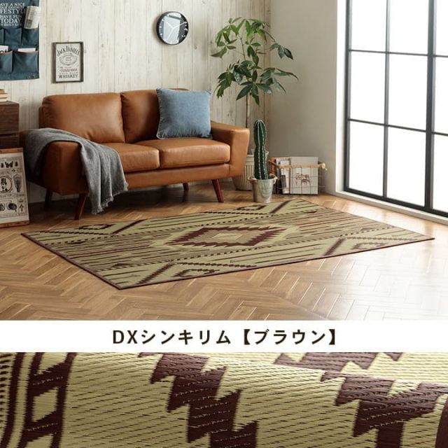 キリムシリーズラグ　い草ラグ　カーペット　夏用　節電　おしゃれ　北欧調　自然素材　天然素材　ストーリー柄　エスニック　人気　約140×200cm