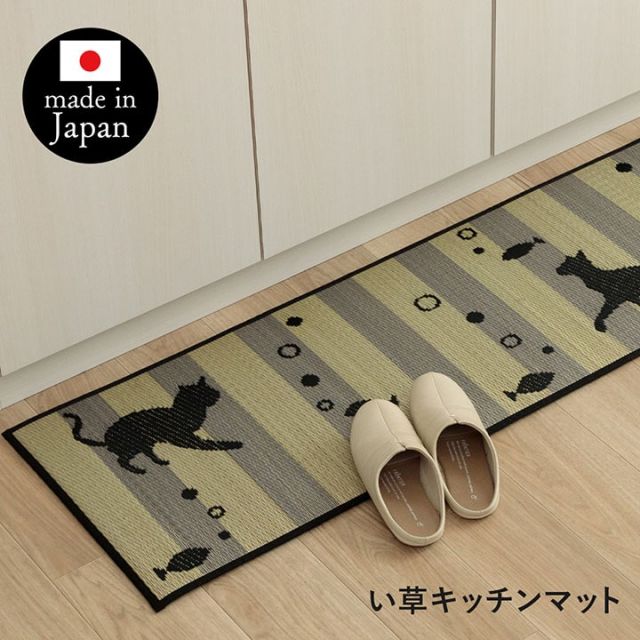 キッチンマット 猫 猫柄 かわいい　おしゃれ　おすすめ い草 い草ラグ 抗菌防臭  国産 日本製 滑り止め ウレタン マット いぐさ 約43×180cm