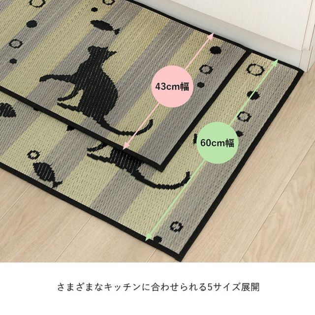 キッチンマット 猫 猫柄 かわいい　おしゃれ　おすすめ い草 い草ラグ 抗菌防臭  国産 日本製 滑り止め ウレタン マット いぐさ 約43×180cm