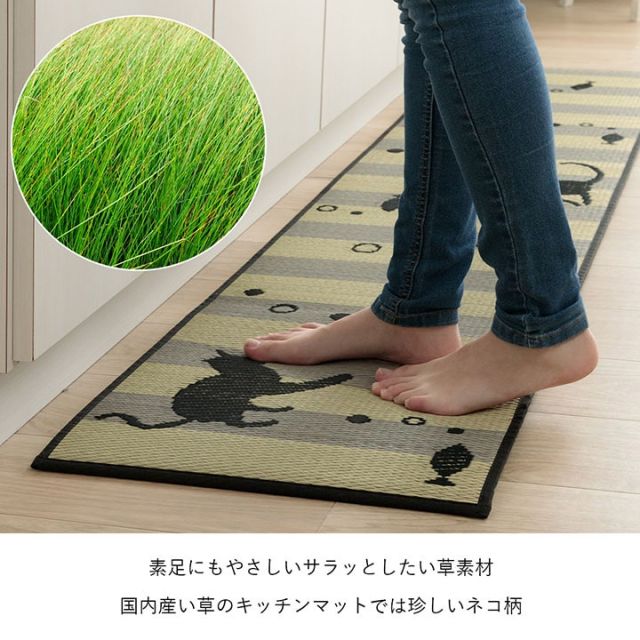 キッチンマット 猫 猫柄 かわいい　おしゃれ　おすすめ い草 い草ラグ 抗菌防臭  国産 日本製 滑り止め ウレタン マット いぐさ 約43×240cm