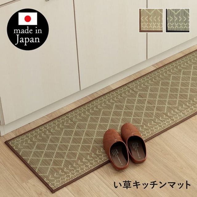 キッチンマット ナチュラル シンプル かわいい　おしゃれ　おすすめ い草ラグ  抗菌防臭 カーペットマット 国産 日本製 滑り止め いぐさ　約43×120cm