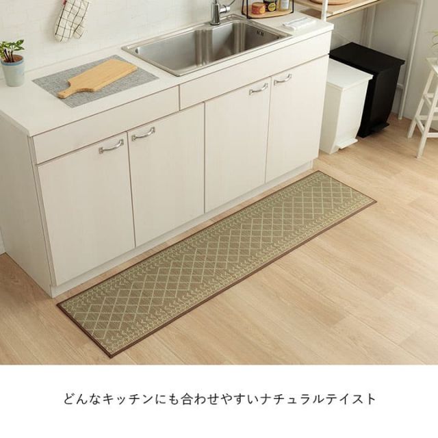 キッチンマット ナチュラル シンプル かわいい　おしゃれ　おすすめ い草ラグ  抗菌防臭 カーペットマット 国産 日本製 滑り止め いぐさ　約43×120cm
