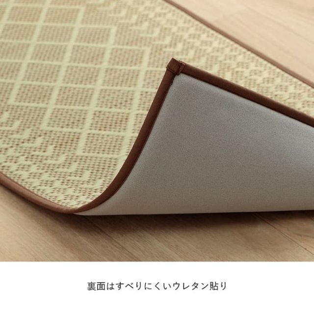 キッチンマット ナチュラル シンプル かわいい　おしゃれ　おすすめ い草ラグ  抗菌防臭 カーペットマット 国産 日本製 滑り止め いぐさ　約43×120cm