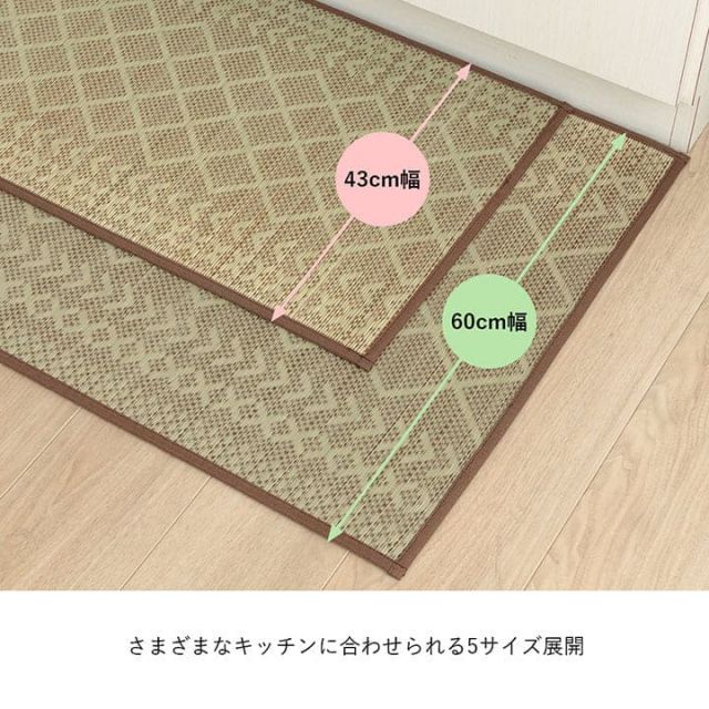 キッチンマット ナチュラル シンプル かわいい　おしゃれ　おすすめ い草ラグ  抗菌防臭 カーペットマット 国産 日本製 滑り止め いぐさ　約43×120cm