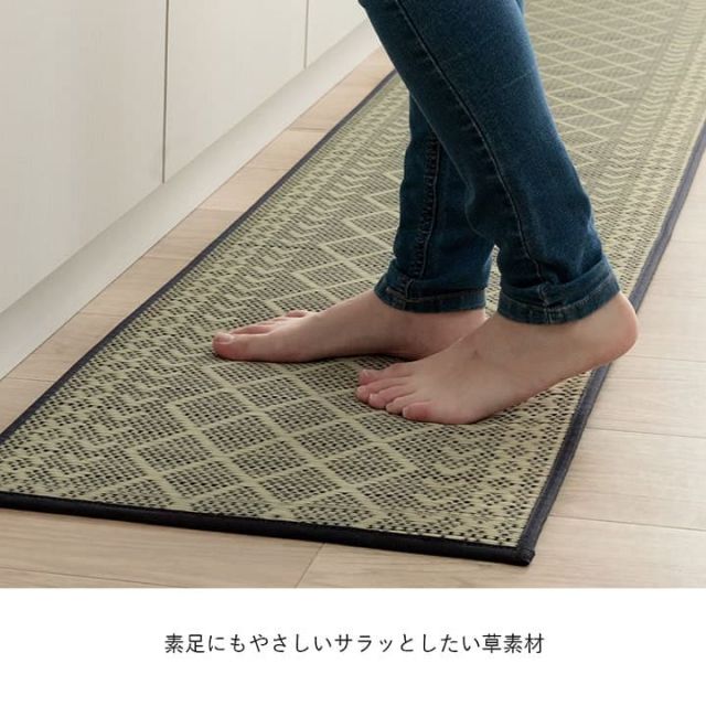 キッチンマット ナチュラル シンプル かわいい　おしゃれ　おすすめ い草ラグ  抗菌防臭 カーペットマット 国産 日本製 滑り止め いぐさ　約43×180cm