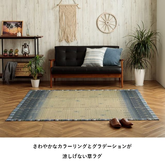 い草ラグ　カーペット夏用　自然素材　節電　快適　インテリア　 ギャベル柄 シンプル　おしゃれ　おすすめ 湿度調節 消臭効果 お手入れ簡単　約180×180cm