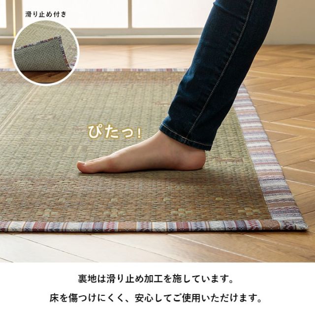 い草ラグ　カーペット夏用　自然素材　節電　快適　インテリア　 ギャベル柄 シンプル　おしゃれ　おすすめ 湿度調節 消臭効果 お手入れ簡単　約180×180cm