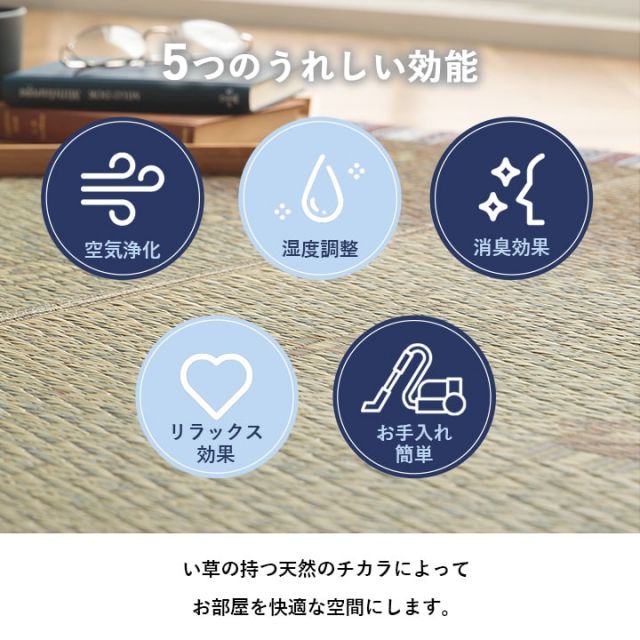 い草ラグ　カーペット夏用　自然素材　節電　快適　インテリア　 ギャベル柄 シンプル　おしゃれ　おすすめ 湿度調節 消臭効果 お手入れ簡単　約180×180cm