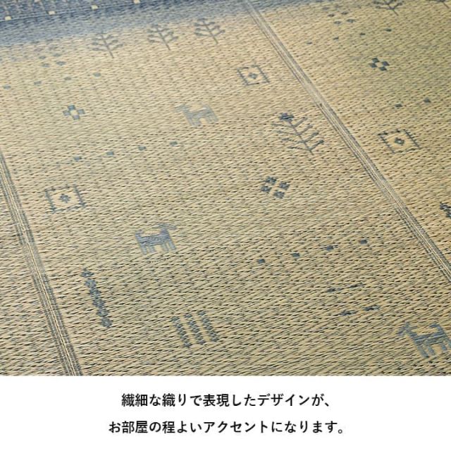 い草ラグ　カーペット夏用　自然素材　節電　快適　インテリア　 ギャベル柄 シンプル　おしゃれ　おすすめ 湿度調節 消臭効果 お手入れ簡単　約180×240cm