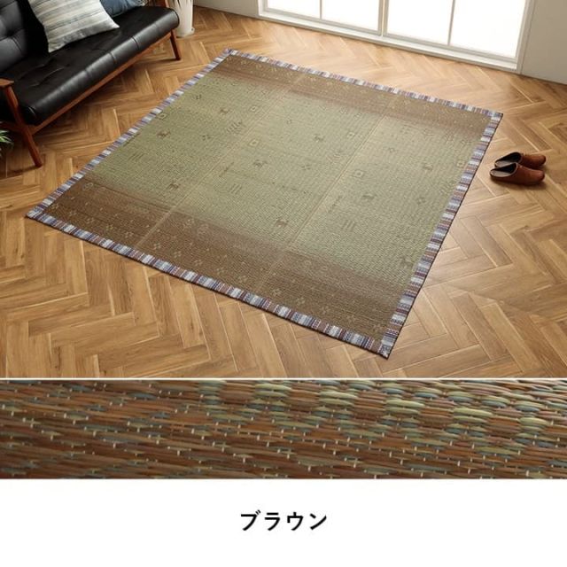 い草ラグ　カーペット夏用　自然素材　節電　快適　インテリア　 ギャベル柄 シンプル　おしゃれ　おすすめ 湿度調節 消臭効果 お手入れ簡単　約180×240cm
