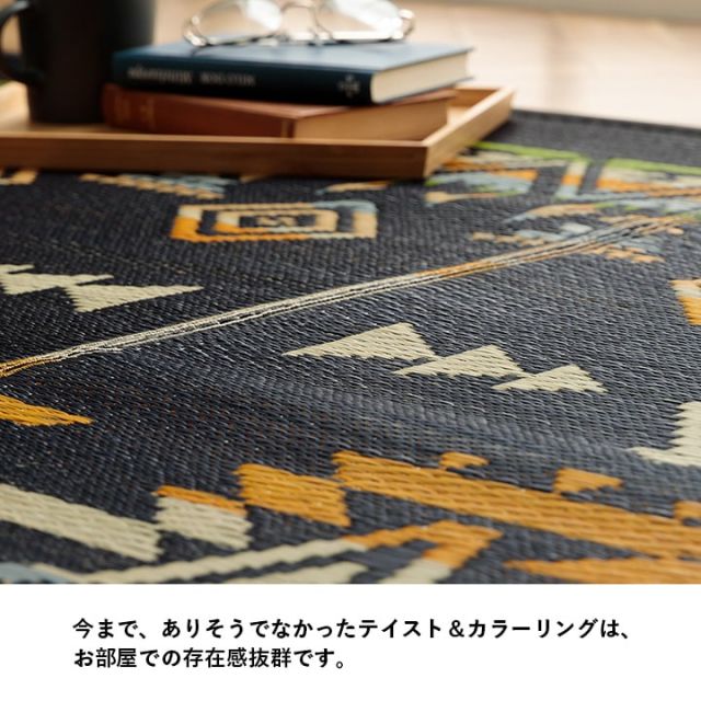 い草ラグ ヴィンテージ エスニック キリム柄　カッコイイ　おしゃれ　おすすめ 湿度調節 消臭効果 お手入れ簡単 約180×180cm