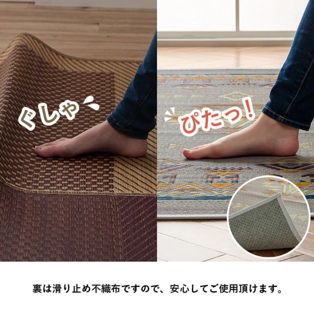 い草ラグ ヴィンテージ エスニック キリム柄　カッコイイ　おしゃれ　おすすめ 湿度調節 消臭効果 お手入れ簡単 約180×240cm
