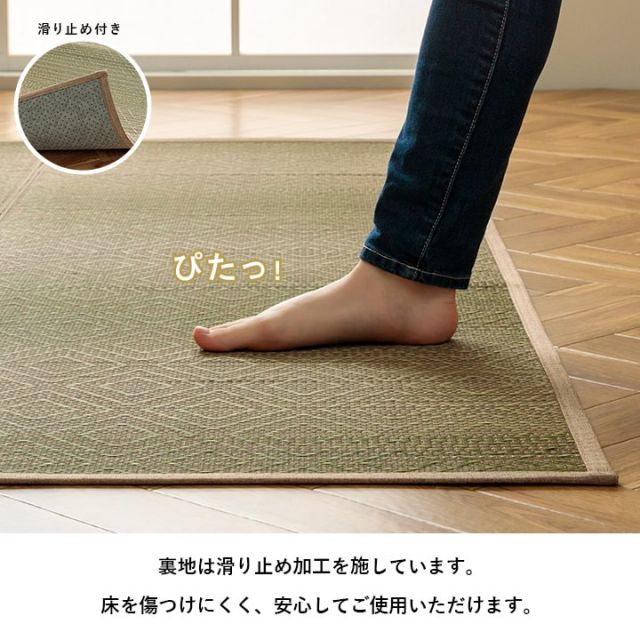 い草ラグ ダイヤ柄　インテリア　節電　夏用　涼しい　おしゃれ　おすすめ 湿度調節 消臭効果 お手入れ簡単 約180×240cm
