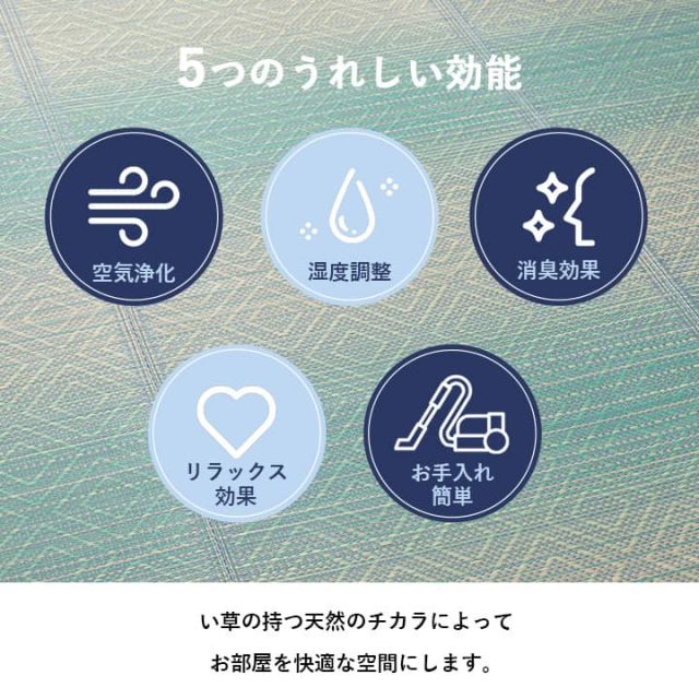 い草ラグ ダイヤ柄　インテリア　節電　夏用　涼しい　おしゃれ　おすすめ 湿度調節 消臭効果 お手入れ簡単 約180×240cm