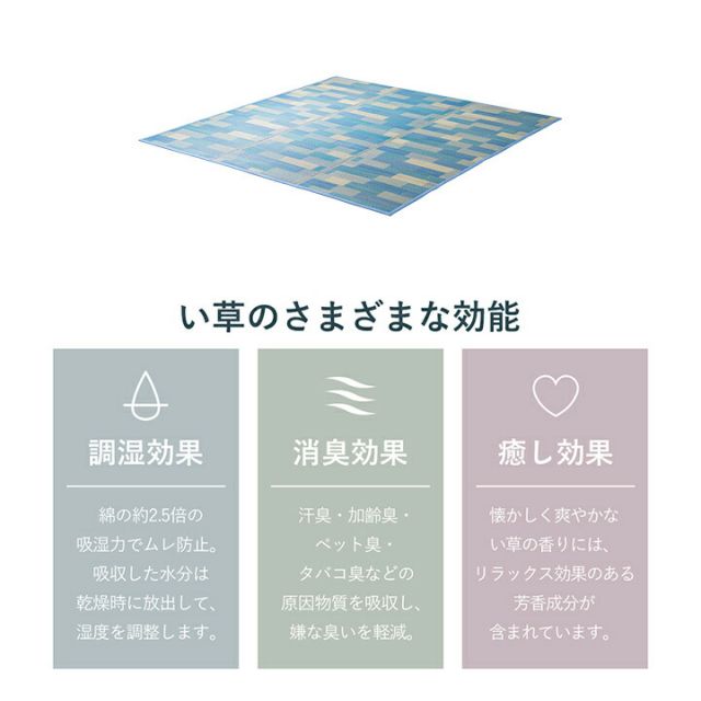 い草 畳 自然素材 カーペット ラグ インテリア 夏用 節電 無地 涼しい  ブロック調柄 約180×180cm