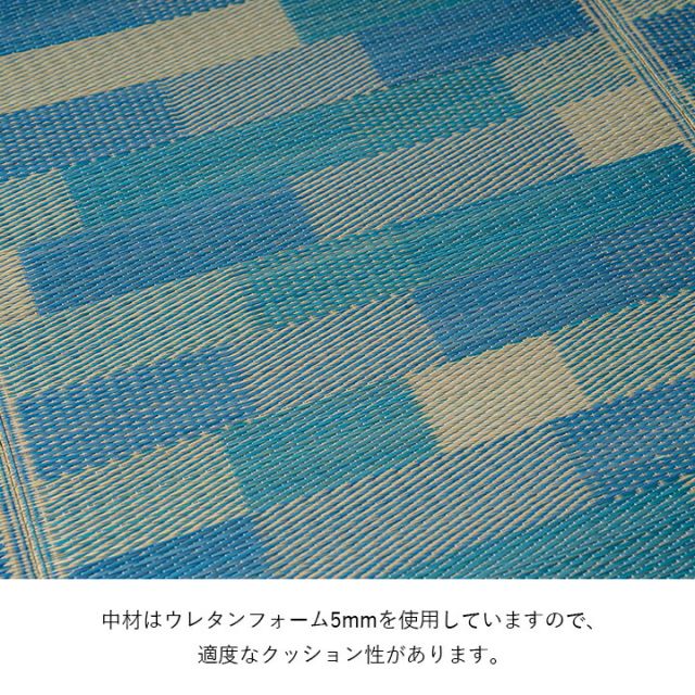 い草 畳 自然素材 カーペット ラグ インテリア 夏用 節電 無地 涼しい  ブロック調柄 約180×180cm
