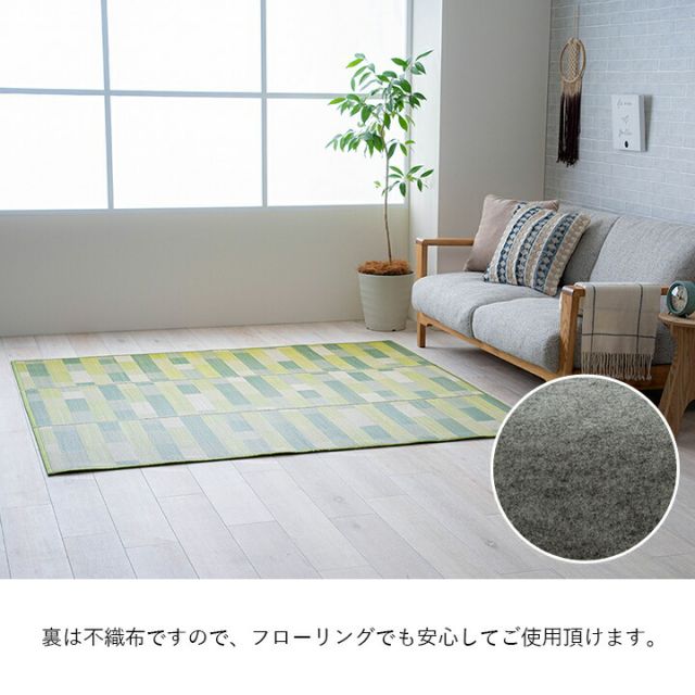 い草 畳 自然素材 カーペット ラグ インテリア 夏用 節電 無地 涼しい  ブロック調柄 約180×240cm