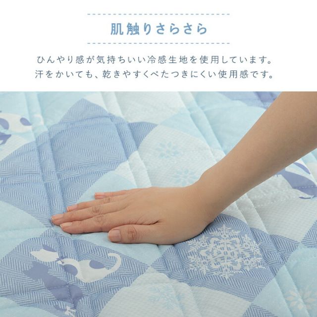 冷感 可愛い 猫柄 おすすめ ひんやり 肌触り 節電 冷感寝具 夏用 涼しい ダブル 約140×200cm
