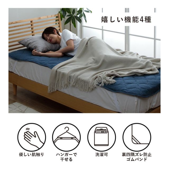 敷パット ハンガー干し 室内干し 干すのは楽 清潔 場所取らない おすすめ ズレ防止 シングル 約100×200cm