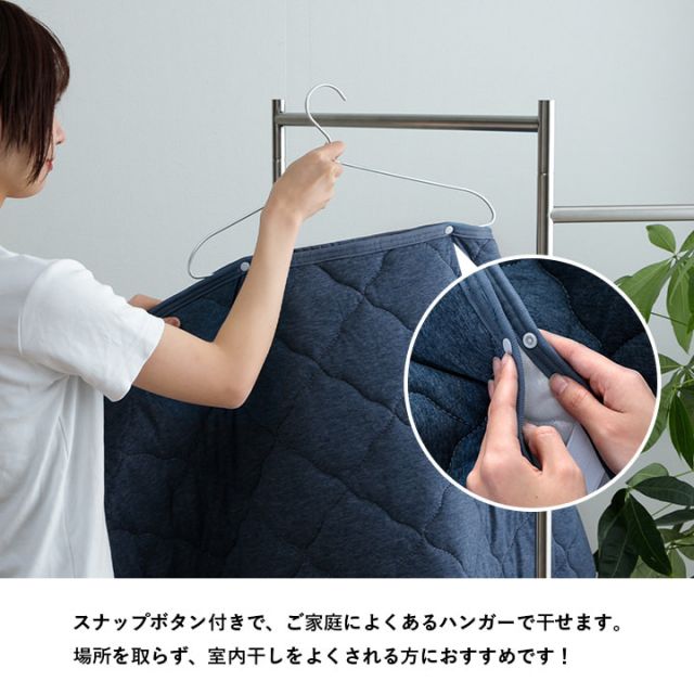 敷パット ハンガー干し 室内干し 干すのは楽 清潔 場所取らない おすすめ ズレ防止 シングル 約100×200cm