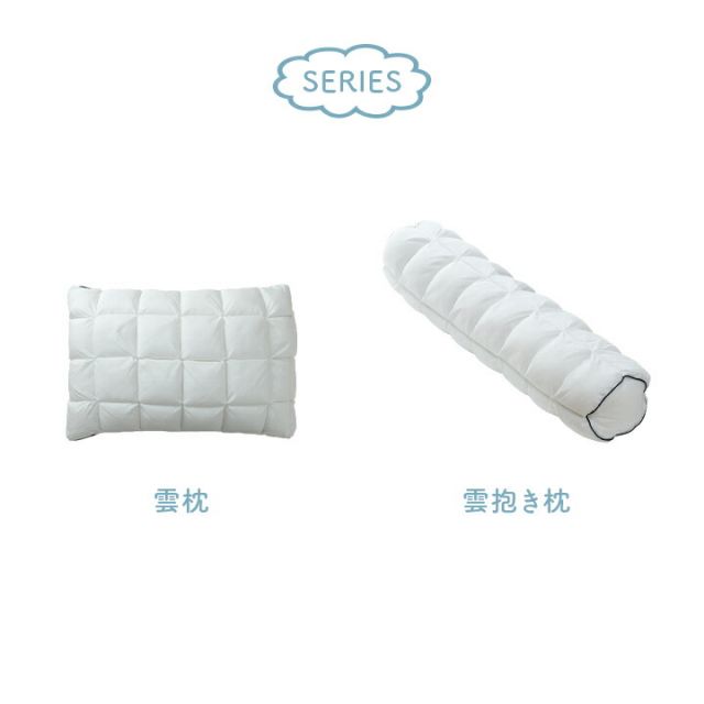 枕 カバー付き ふわふわ 肌触り 肌に優しい 安眠 高級 雲枕  おすすめ 洗える 清潔感 約43×63cm