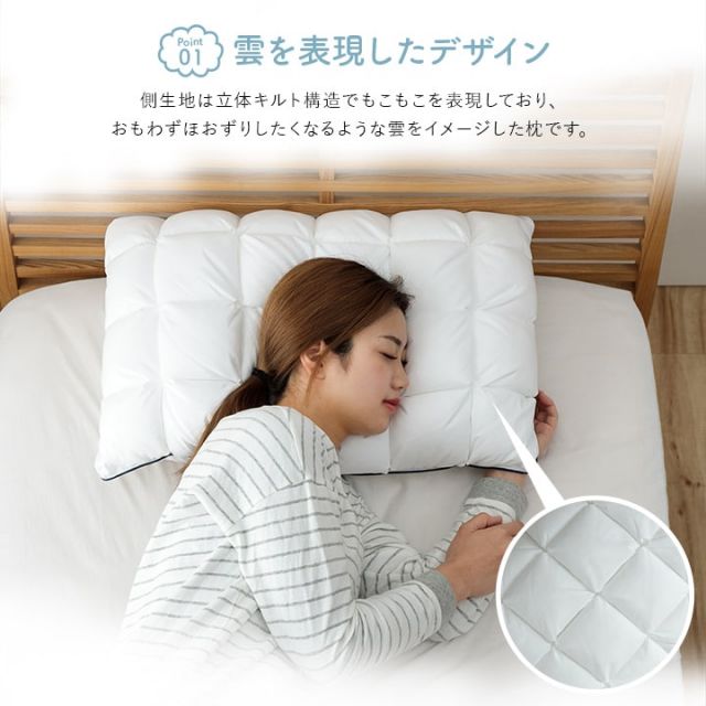 枕 カバー付き ふわふわ 肌触り 肌に優しい 安眠 高級 雲枕  おすすめ 洗える 清潔感 約43×63cm