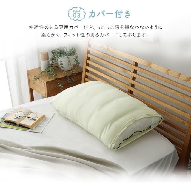 枕 カバー付き ふわふわ 肌触り 肌に優しい 安眠 高級 雲枕  おすすめ 洗える 清潔感 約43×63cm
