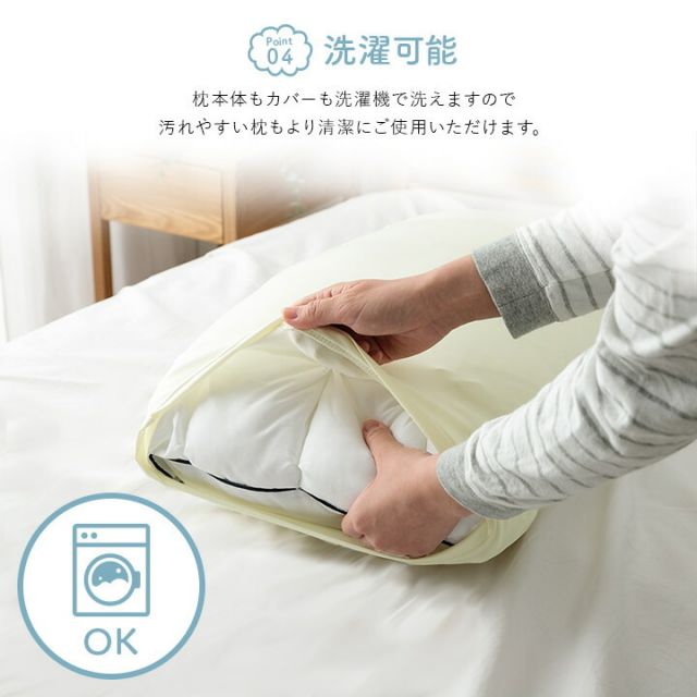 枕 カバー付き ふわふわ 肌触り 肌に優しい 安眠 高級 雲枕  おすすめ 洗える 清潔感 約43×63cm