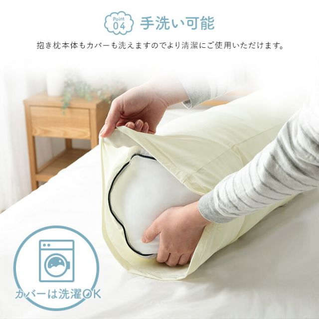 抱き枕 カバー付き ふわふわ 肌触り 肌に優しい 安眠 高級 雲抱き枕  おすすめ 約25R×110cm